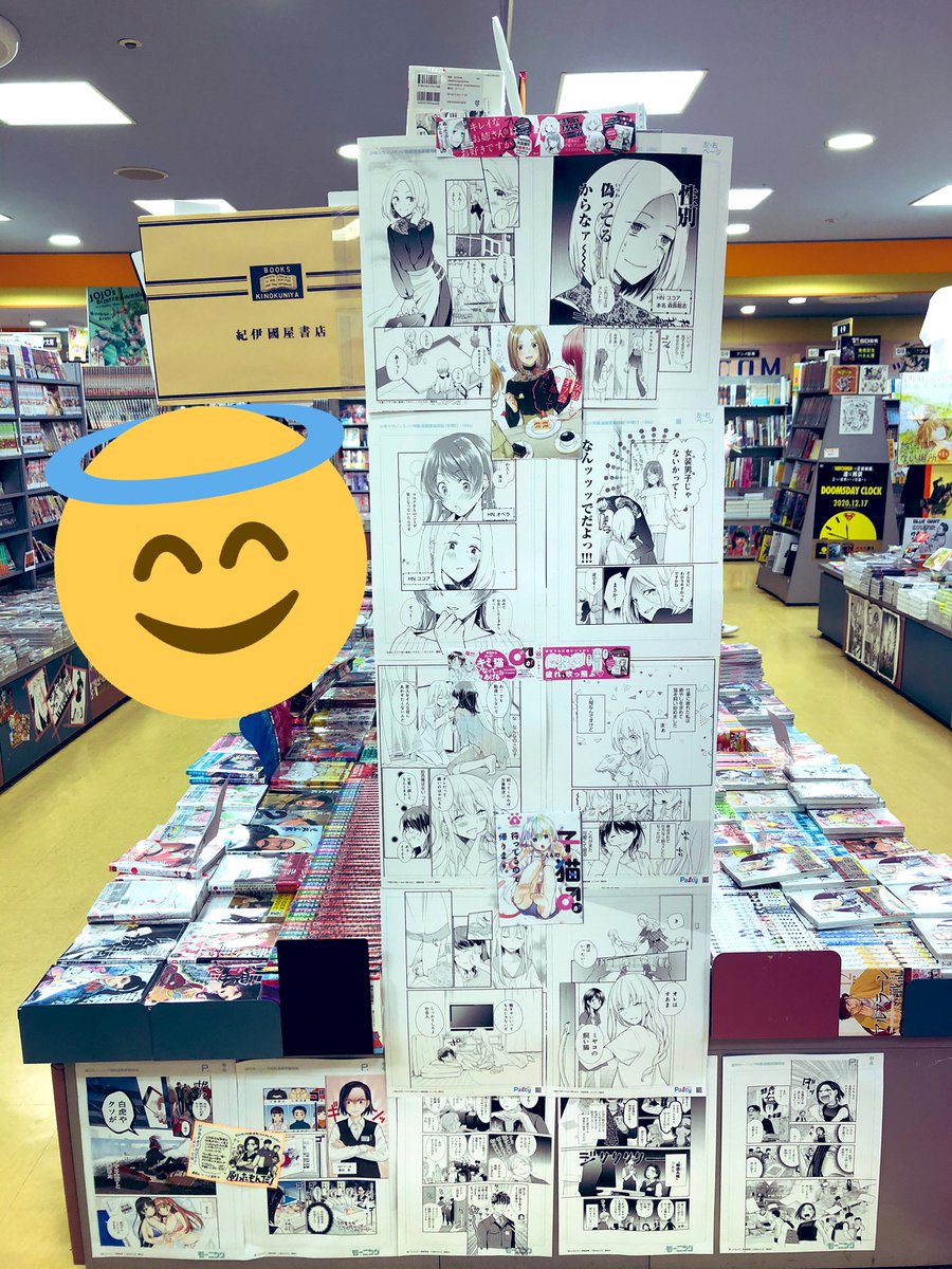 紀伊國屋書店、新宿本店さんにお邪魔しました!
複製原画を飾って頂いてるので良かったら見てみてくださいー! 