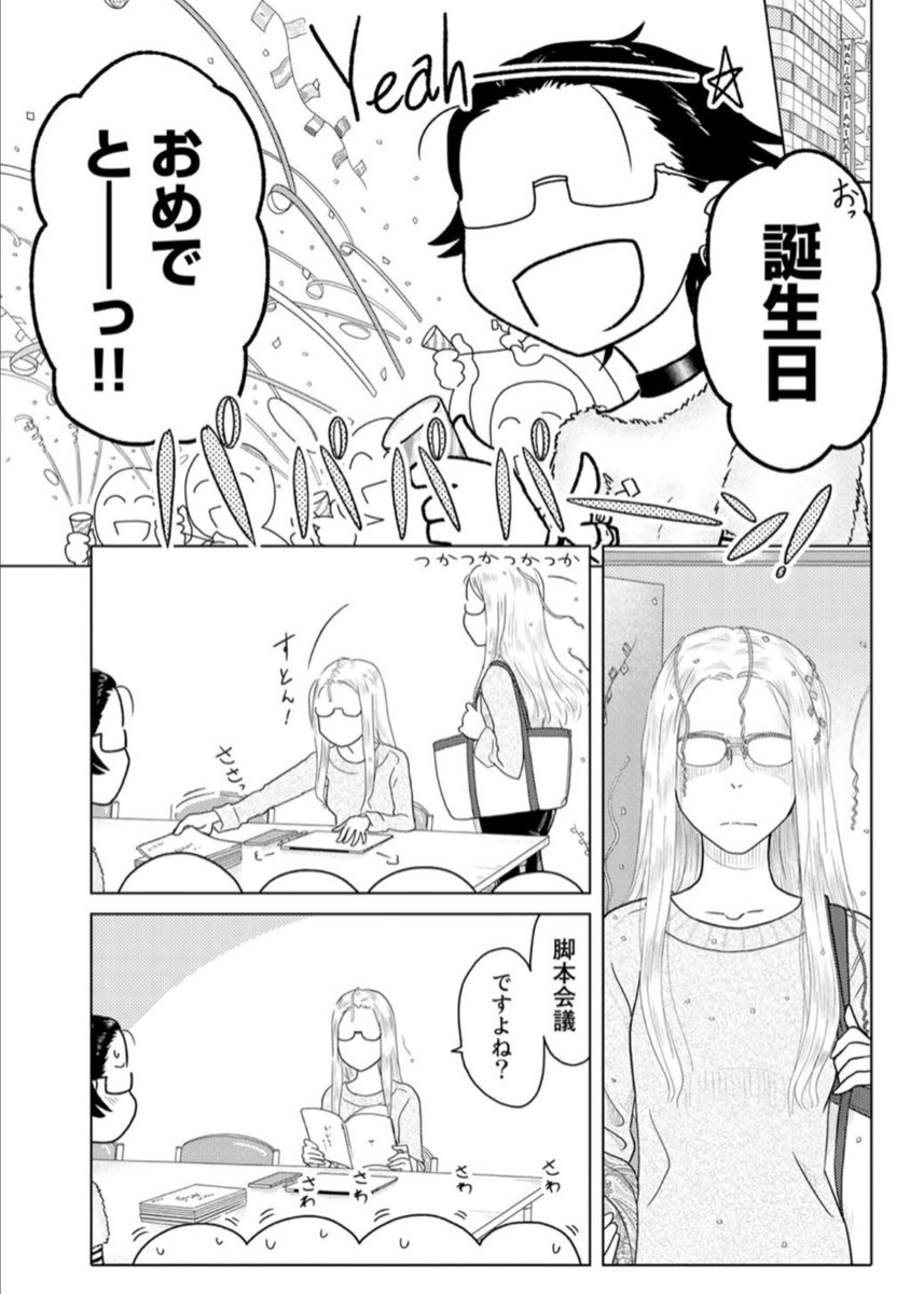 ふたりはだいたいこんなかんじ - いけだたかし - WEBマンガサイト【comicブースト】無料で読める最新マンガ、毎週火曜&金曜更新! https://t.co/vLshWUeEMr 本日更新したてのほやほやだよーお誕生日の人はおめでとうございます!!