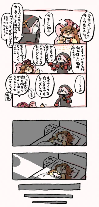 カルナサンタ、ガネーシャさんにプレゼントわたしてあげてほしい。 