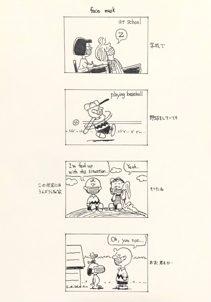 Wlfa Snoopy 1話 23ページ目 4コマ漫画を描きました Sorry For My Bad English 全部大文字だと読みにくいかなと思ってこうしました どなたか英語教えてくださいm M Peanuts4コマ スヌーピーお絵描き Peanuts Snoopy T Co 8pbhnvijzh Wlfa Snoopy 1話 23ページ目 4コマ漫画を描きました Sorry For My Bad English 全部大文字だと読みにくいかなと思ってこうしました どなたか英語教えてくださいm M Peanuts4コマ スヌーピーお絵描き Peanuts Snoopy T Co 8pbhnvijzh