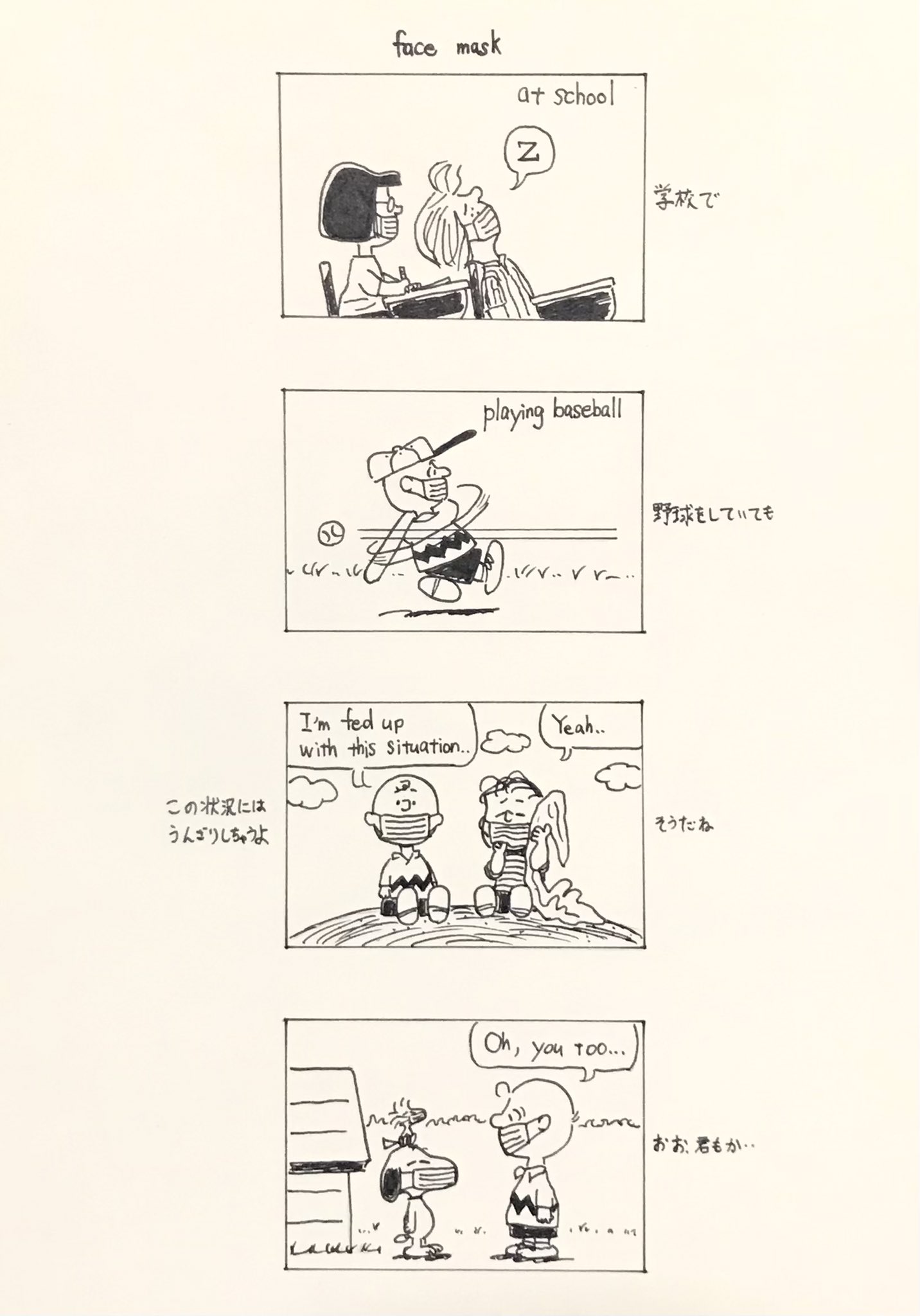 Wlfa Snoopy 1話 23ページ目 4コマ漫画を描きました Sorry For My Bad English 全部大文字だと読みにくいかなと思ってこうしました どなたか英語教えてくださいm M Peanuts4コマ スヌーピーお絵描き Peanuts Snoopy T Co K8vrllncuo