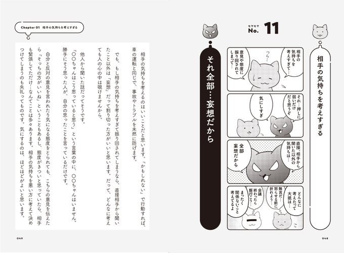 言いにくいことはっきり言うにゃん を含むマンガ一覧 古い順 ツイコミ 仮 言いにくいことはっきり言うにゃん を含むマンガ一覧 古い順 ツイコミ 仮