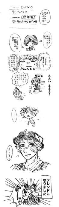おまけ 