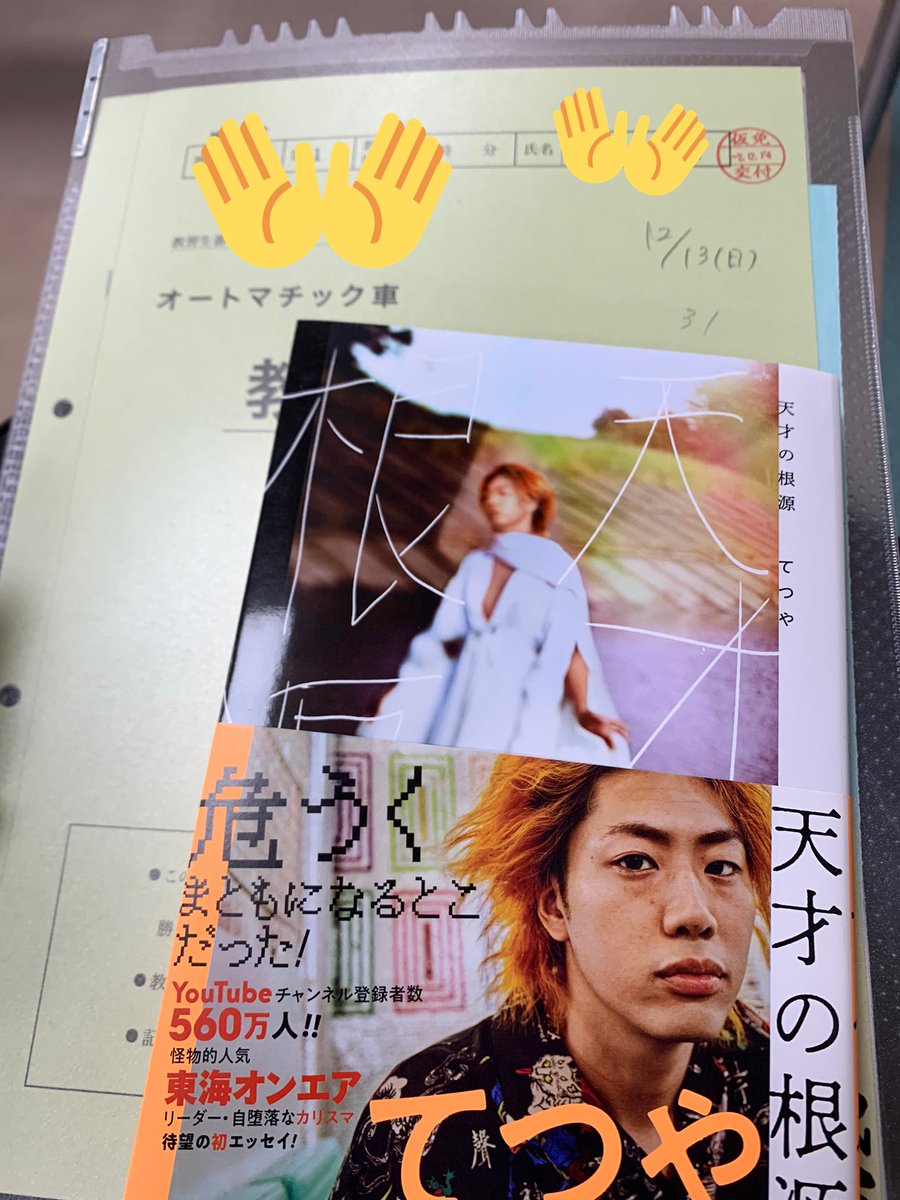 みやば Tetsuya Miyaba Twitter みやば Tetsuya Miyaba Twitter