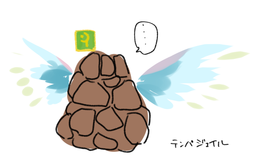きのうの幻タコ 