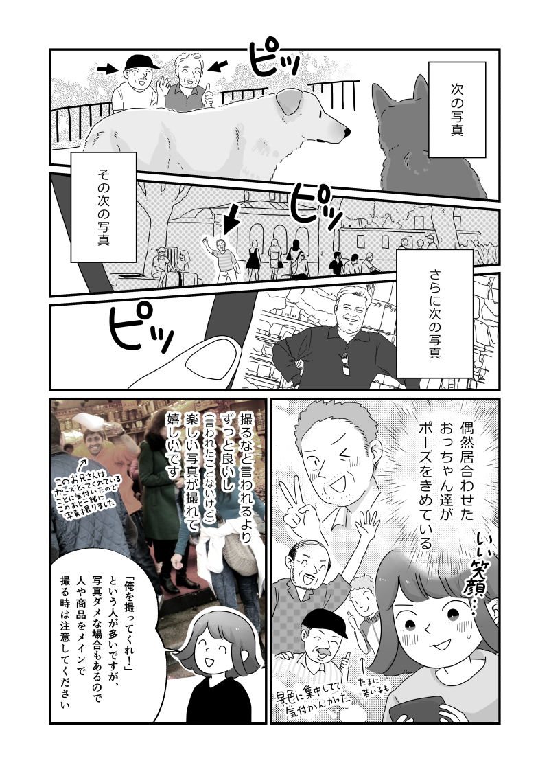 書籍には入ってないトルコの小ネタ漫画2です?
あ、電子書籍版が欲しいと言われたのですが(ありがとうございます)、電子もあります☺️
紙版のAmazonさんのページにはいい感じの紹介画像を入れていただきました。どうぞよしなに!??
https://t.co/bNhnmQs3bH
