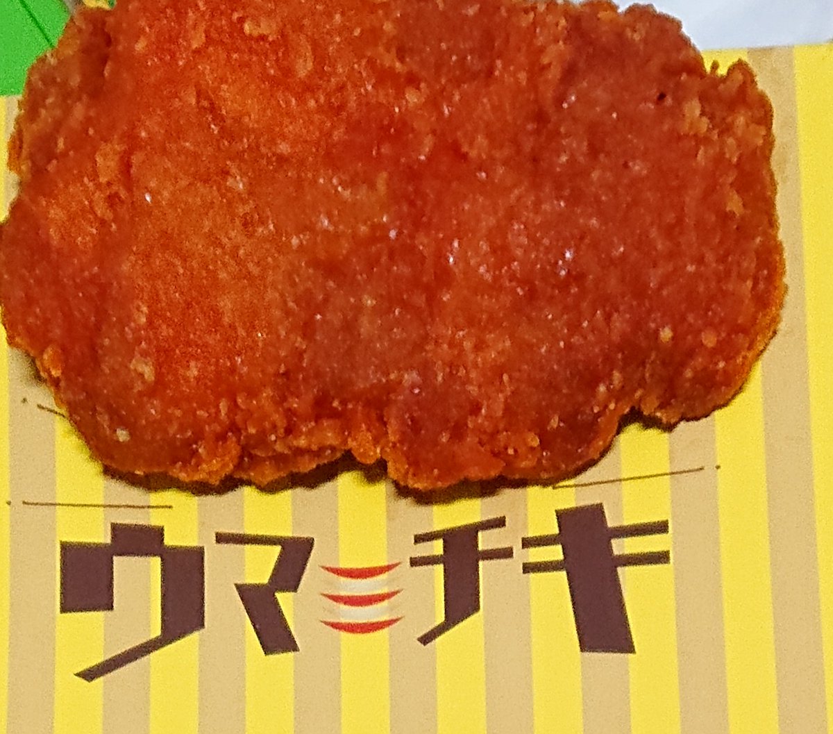 ウマチキ ウマチキ