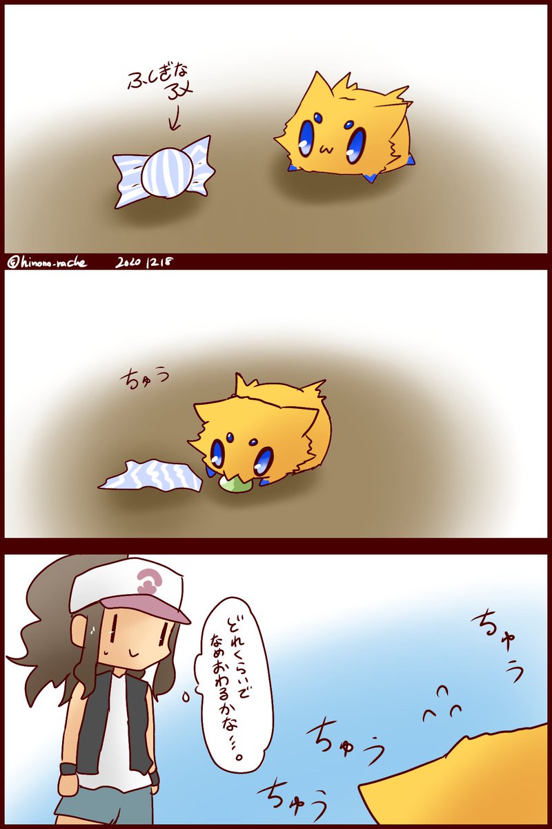 ひなの バチュルはかわいい 0w0 ひなの バチュルはかわいい 0w0