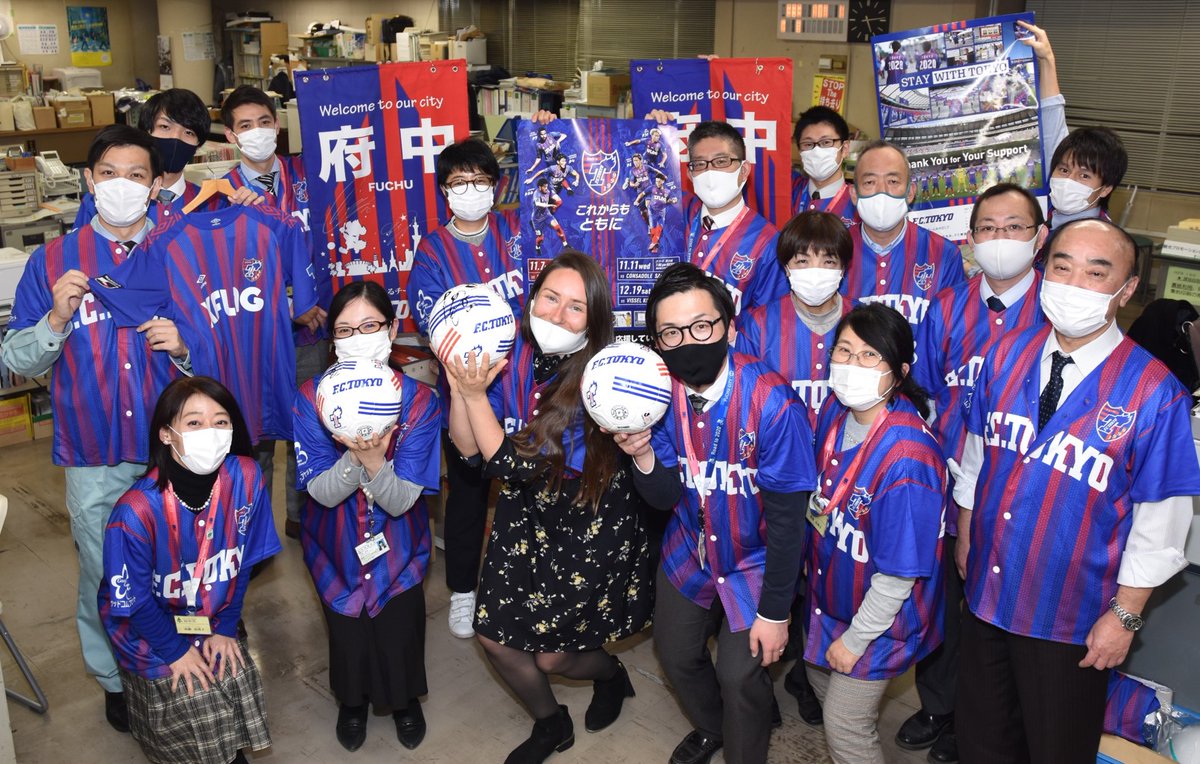 東京都府中市 府中市 から Fc東京 を応援しましょう Fc東京応援デー 実施 Fc東京 は明日ホームの 味の素スタジアム で J1リーグ戦最終節に臨みます 府中市では 応援シャツを着用して Fc東京の勝利を祈念しています 皆さんもfc東京を応援しま 東京都府中市 府中市 から Fc東京 を応援しましょう Fc東京応援デー 実施 Fc東京 は明日ホームの 味の素スタジアム で J1リーグ戦最終節に臨みます 府中市では 応援シャツを着用して Fc東京の勝利を祈念しています 皆さんもfc東京を応援しま