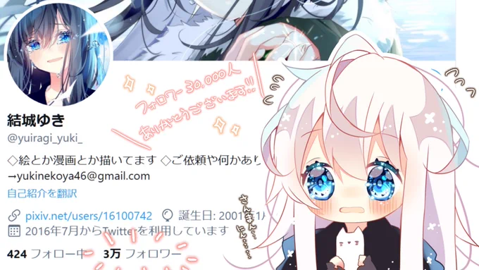 遅ばせながら、フォロワーさん30000人突破本当にありがとうございます🥰💕
これからも頑張って参りますので、お気に召した方々は是非ぜひこれからもよろしくお願いいたします! 
