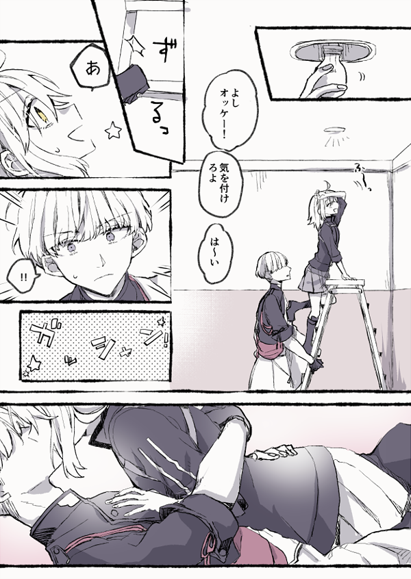 綱(←)ぐだ♀

事故ちゅーしてしまったつなとぐだ
(気が向いたら続きます) 