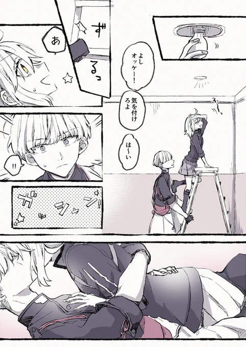 綱(←)ぐだ♀

事故ちゅーしてしまったつなとぐだ
(気が向いたら続きます) 