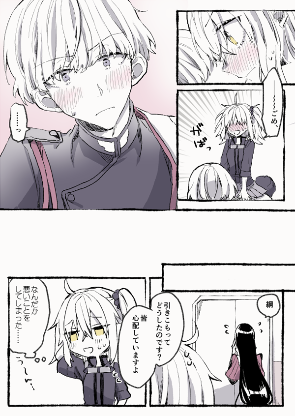 綱(←)ぐだ♀

事故ちゅーしてしまったつなとぐだ
(気が向いたら続きます) 