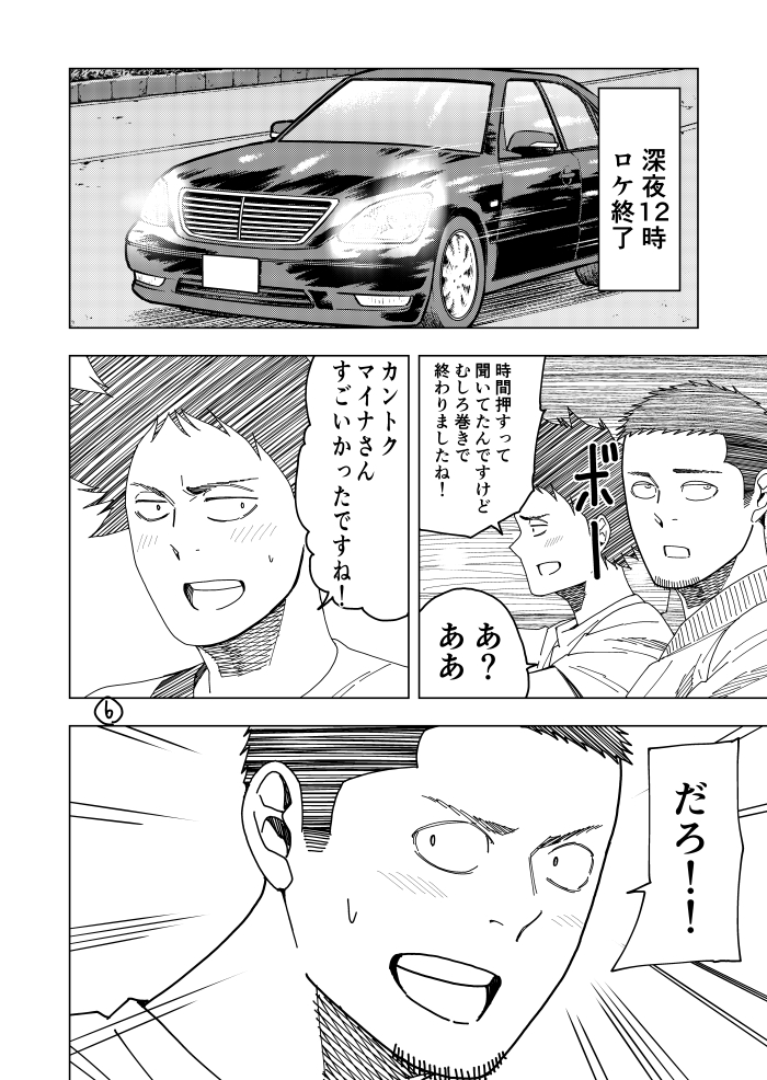 「漫画家を諦めたのでAV業界で働く事にした」(2/2)
初めての単体女優と百合現場の話

この仕事の経験を生かして描いた漫画が運びの犬です。 