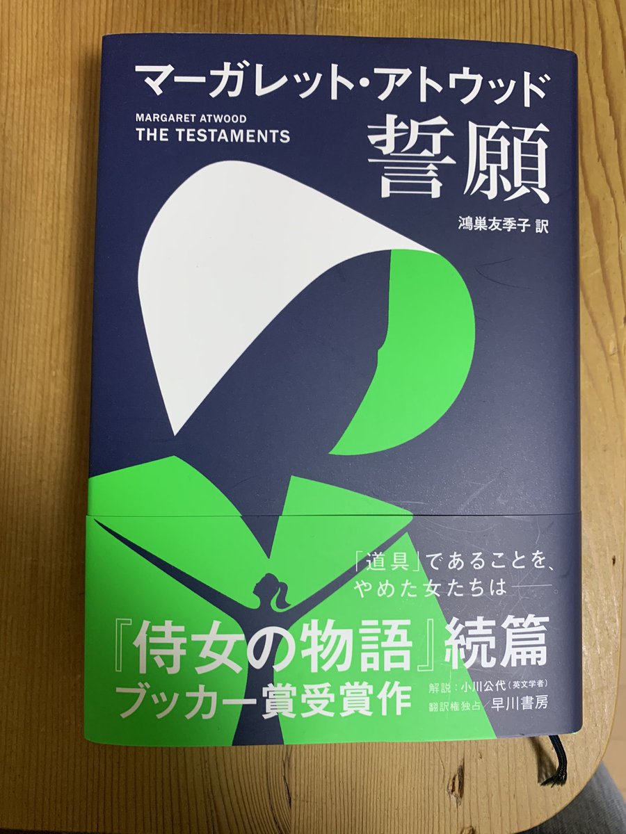 最速 侍女 英文