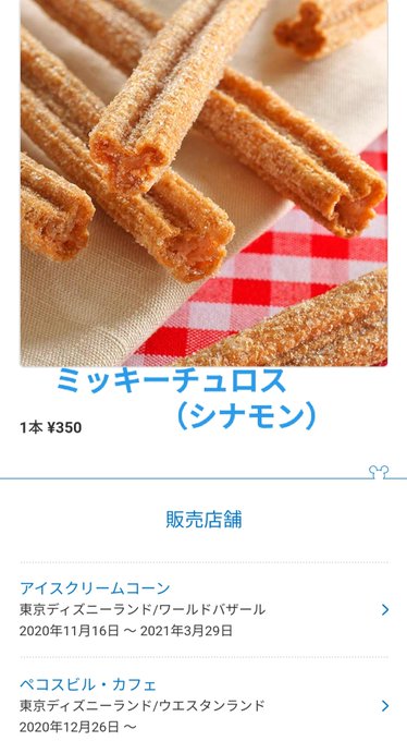 チュロスのtwitterイラスト検索結果 チュロスのtwitterイラスト検索結果
