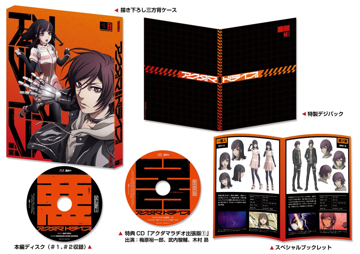 Tvアニメ アクダマドライブ 公式 Pa Twitter 本日ハツバイ Blu Ray Dvdの特典情報をお届けしました 改めまして第1巻は本日12 25 金 発売 クリスマス プレゼントに アクダマドライブ はいかがですか すでにお手元に届いた方はぜひ何度でもお楽しみ Tvアニメ アクダマドライブ 公式 Pa Twitter 本日ハツバイ Blu Ray Dvdの特典情報をお届けしました 改めまして第1巻は本日12 25 金 発売 クリスマス プレゼントに アクダマドライブ はいかがですか すでにお手元に届いた方はぜひ何度でもお楽しみ