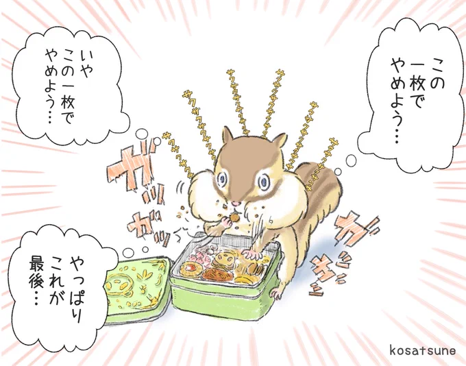 全てなくなるまでこれが繰り返される 