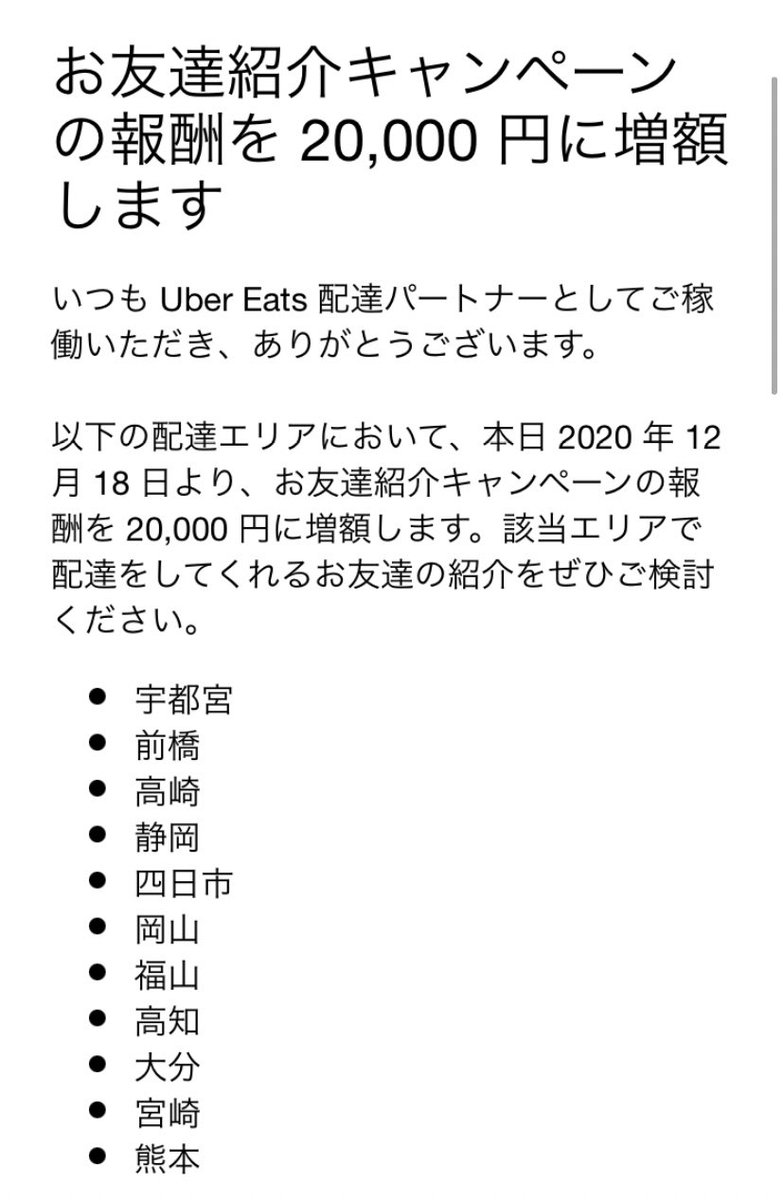 ubereats熊本 - Twitter Search / Twitter