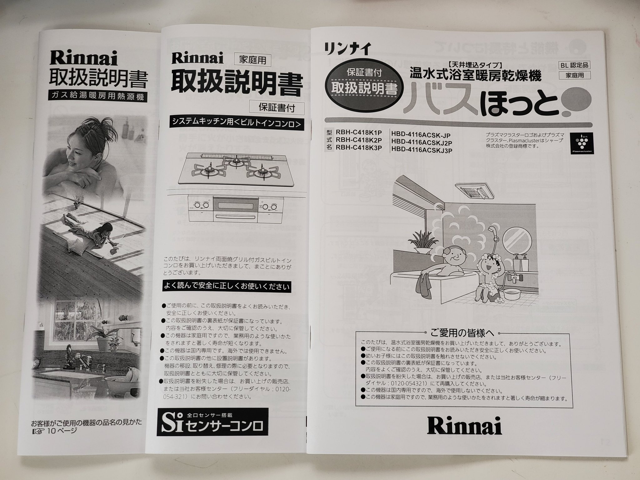 ショコラ電機 爆音を立てるようになってしまった我が家の浴室換気乾燥機の交換工事が本日午前中に入り ようやく新しいのが付きました 浴室乾燥機が壊れたのを機に我が家のガス機器を一斉に交換することになり コンロや給湯器も最新鋭の物に更新され