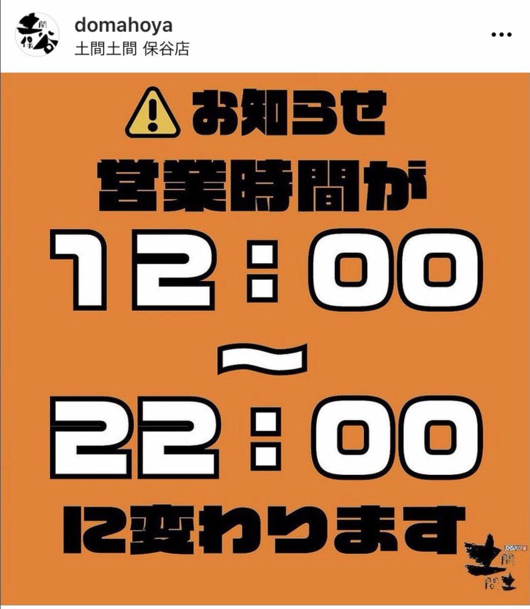 みんなの 土間土間 からあげ 口コミ 評判 食べたいランチ 夜ごはんがきっと見つかる ナウティスイーツ