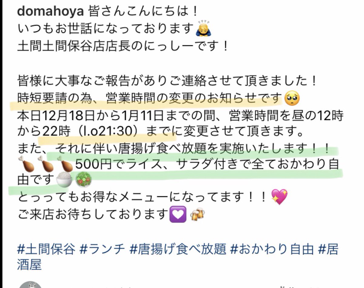 みんなの 土間土間 からあげ 口コミ 評判 食べたいランチ 夜ごはんがきっと見つかる ナウティスイーツ