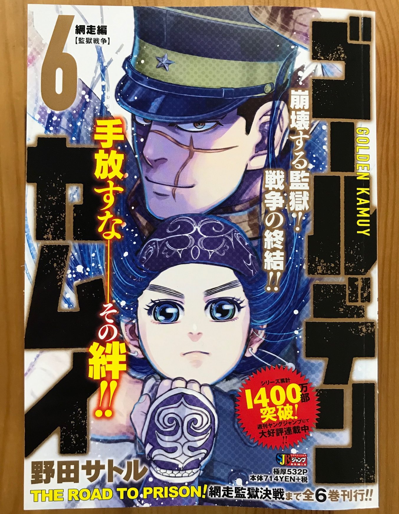 野田サトル作品公式『ドッグスレッド』『ゴールデンカムイ』 on X 野田サトル作品公式『ドッグスレッド』『ゴールデンカムイ』 on X