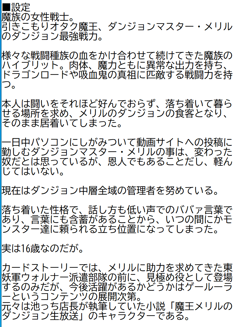 カード命名コンテスト が新規開催 ダンジョン最強の女魔族戦士 に名前をつけよう ゲル速 ゲートルーラーまとめ