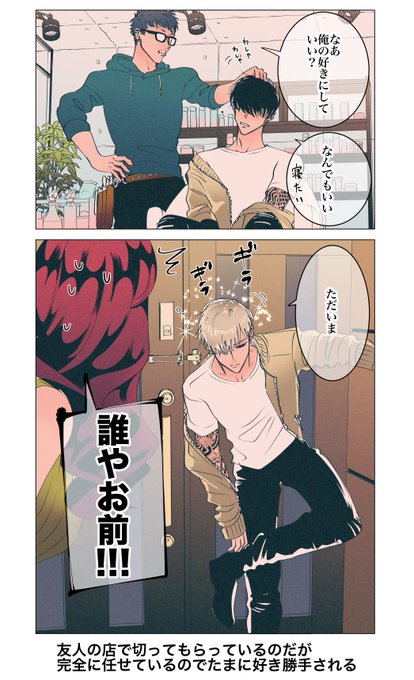 小西明日翔 3fe2o2fe3o4 さんのマンガ一覧 ツイコミ 仮 小西明日翔 3fe2o2fe3o4 さんのマンガ一覧 ツイコミ 仮