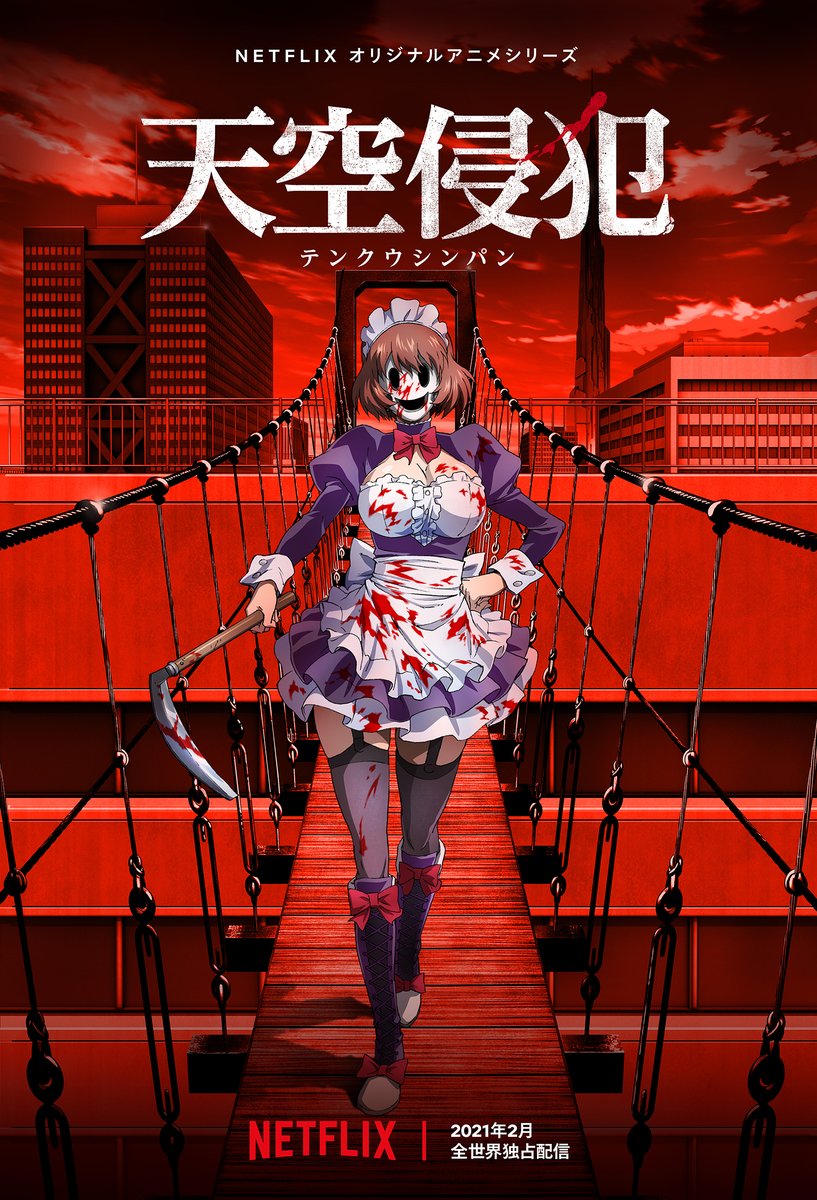 Netflix Japan Anime Netflixオリジナルアニメシリーズ 天空侵犯 キャラビジュアル解禁 詳細はリプで メインキャラクター5名 本城遊理 白石晴香 さん 二瀬真由子 青木志貴 さん 新崎九遠 関根明良 さん 本城理火 榎木淳弥 Netflix Japan Anime Netflixオリジナルアニメシリーズ 天空侵犯 キャラビジュアル解禁 詳細はリプで メインキャラクター5名 本城遊理 白石晴香 さん 二瀬真由子 青木志貴 さん 新崎九遠 関根明良 さん 本城理火 榎木淳弥