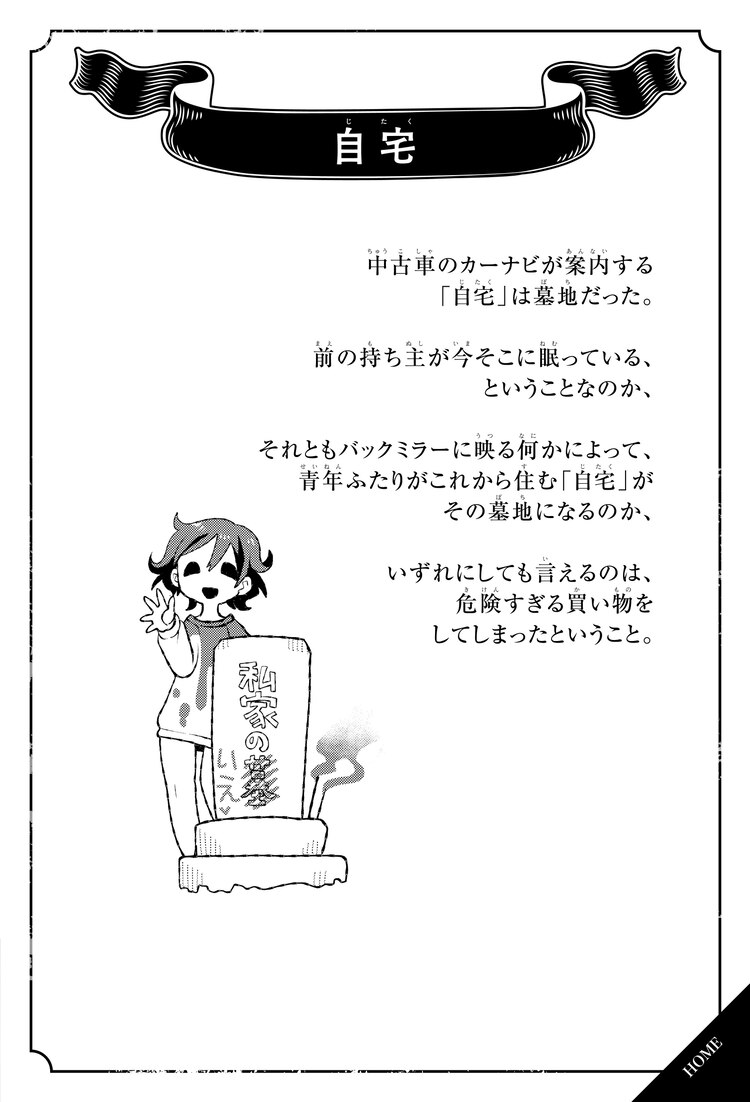コミックナタリー 1話まるごと試し読み 一見するとなんてことはない4コマ しかし最後まで読むと 4コママンガと解説ページがセットになった 世にもゾッとする4コマ短編集 意味がわかると怖い4コマ を読む T Co J3cfovqfkb T コミックナタリー 1話まるごと試し読み 一見するとなんてことはない4コマ しかし最後まで読むと 4コママンガと解説ページがセットになった 世にもゾッとする4コマ短編集 意味がわかると怖い4コマ を読む T Co J3cfovqfkb T