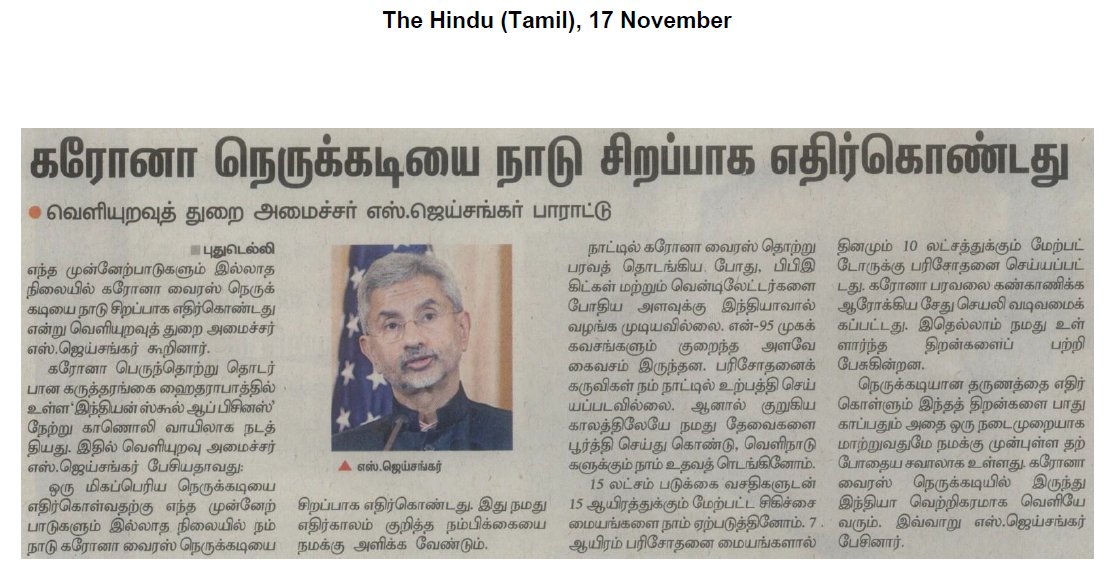 DeccanDialogue's tweet photo. Media Coverage I #DeccanDialogue 2020

@MEAIndia https://t.co/LHkLP2i0zn