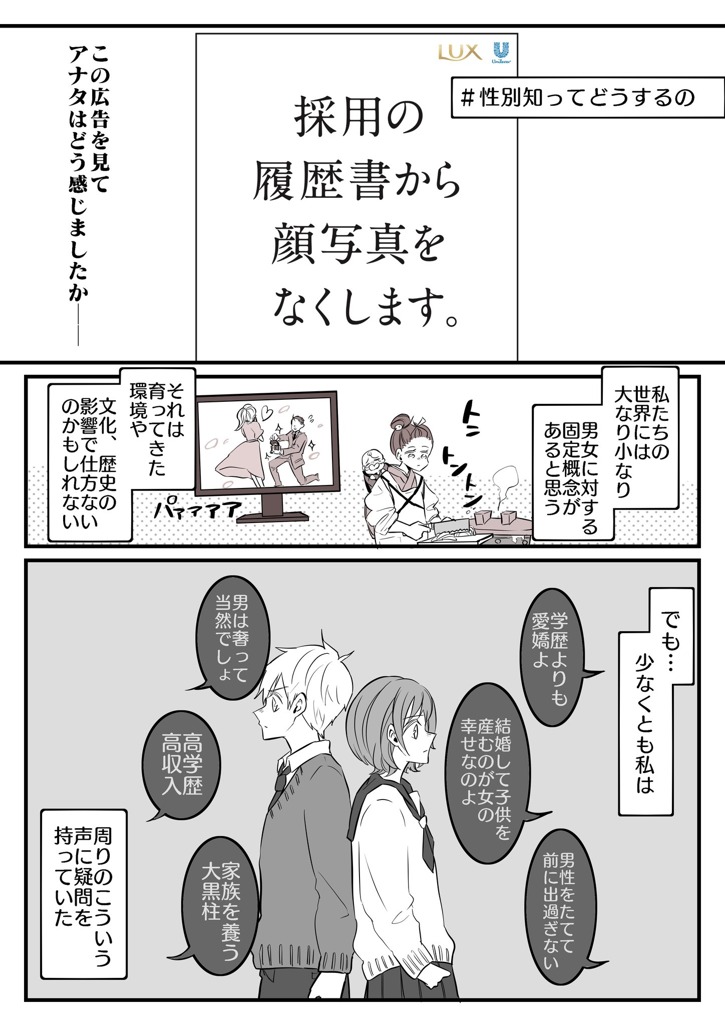 漫画    お好きな組み合わせ 🌟 YASUKO🌟💫8645151🌻✨ on X: 