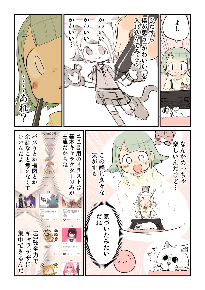 絵に自信ない僕がかけがえのないものを思い出す話

https://t.co/ekTKreuhKc
#nizima #PR  #坂もっちゃん 