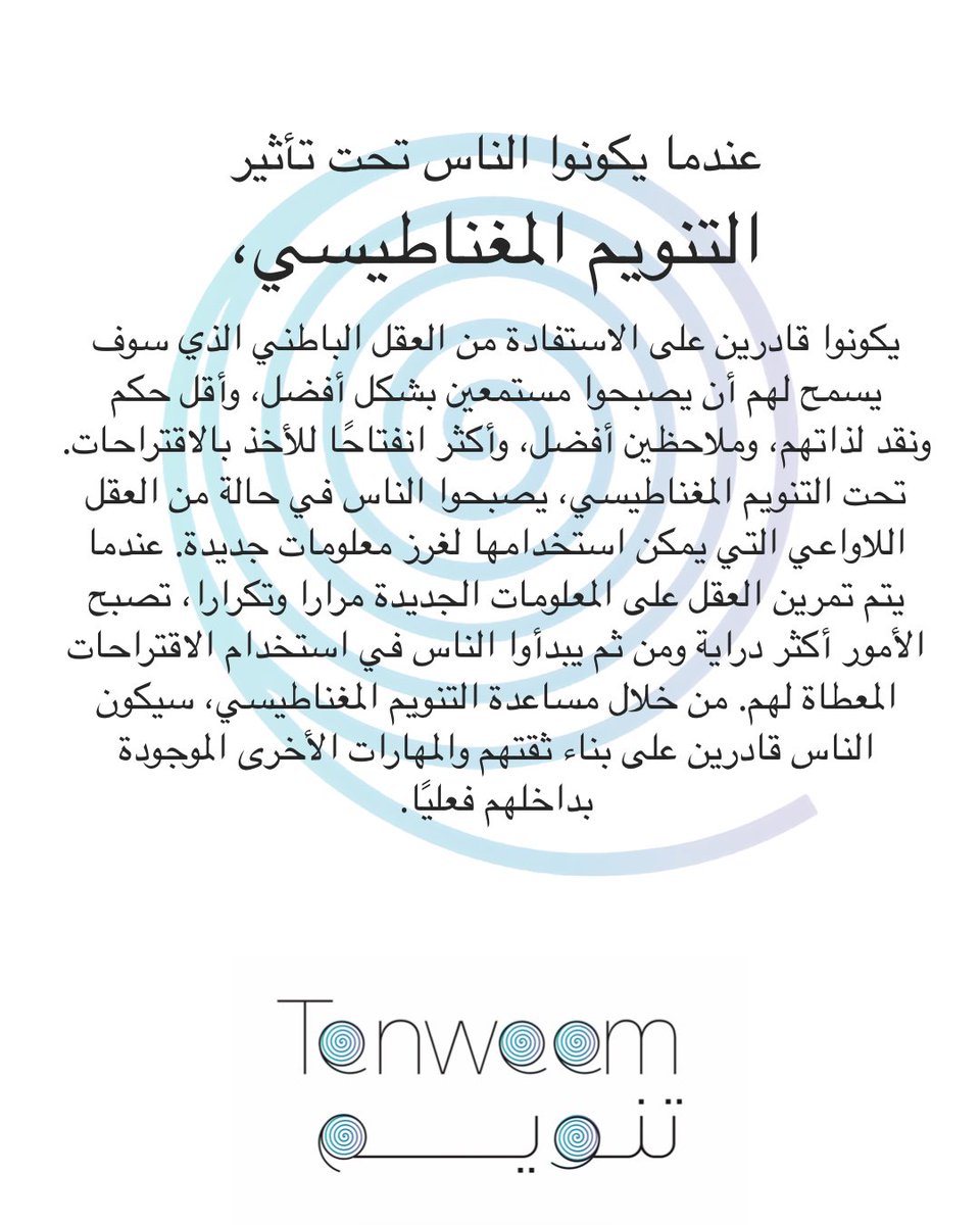 tenweem's tweet photo. #Tenweem
#تنويم
Click on the link below to download Tenweem today⬇️!
https://t.co/QZ4XfcUtAW https://t.co/rtakgDYQ3i