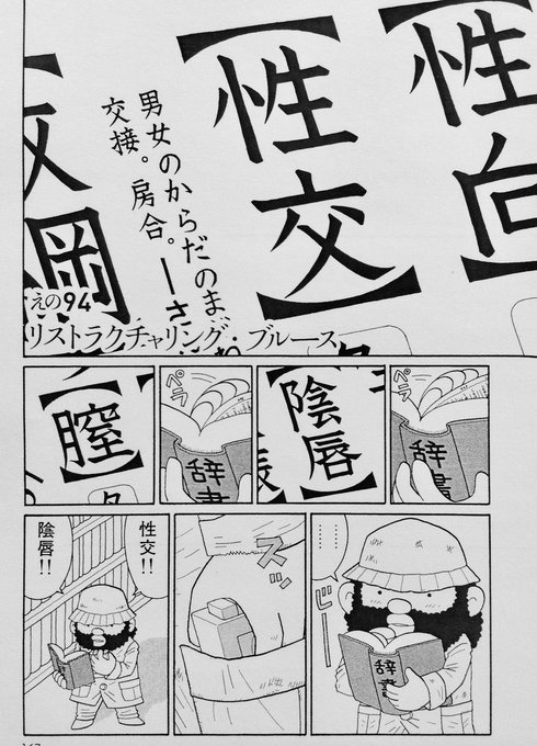 間の魚 ﾒﾅｳｫｰ Manouo さんのマンガ一覧 リツイート順 116ページ ツイコミ 仮