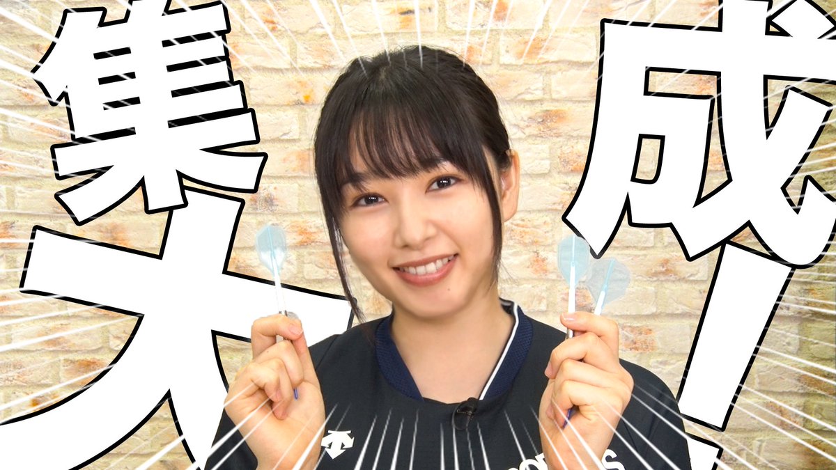ダーツライブ公式 on X: ダーツライブ公式 on X: