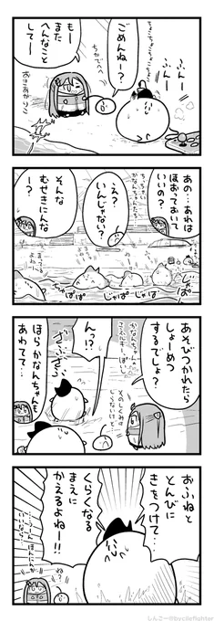 あそびにいくこまちゅとみおくるははまちゅ 