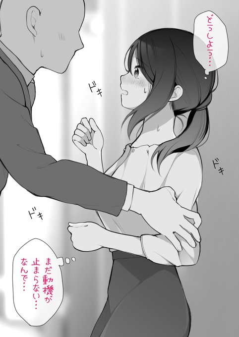 残業終わりに上司に媚薬を盛ってキスしたら簡単に堕ちた 