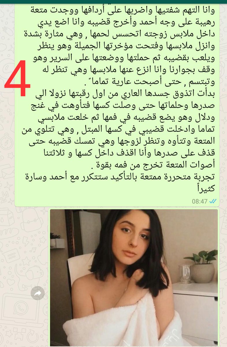 #قصص_عسل قصتين دياثة منقولة
الصورة من حساب <a href="/Alleriagoddes/">فريال 🇵🇸 ضحية غدر 🔪</a> تابعها