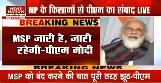 NewsNationTV's tweet photo. किसानों की खेती पर होने वाली लागत कम हो इसके लिए भी सरकार ने निरंतर प्रयास किए हैं: पीएम @narendramodi
#PMModiWithFarmers #NewsNation
@BJP4MP #MadhyaPradesh
YouTube: https://t.co/5Q0KhuL8kP
Website: https://t.co/FYHWJBPBl1
LIVE TV: https://t.co/Ionz7GMsJX https://t.co/czFjmLcGnj