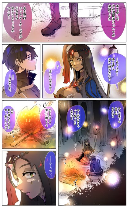 不夜城のキャスターのtwitterイラスト検索結果 不夜城のキャスターのtwitterイラスト検索結果