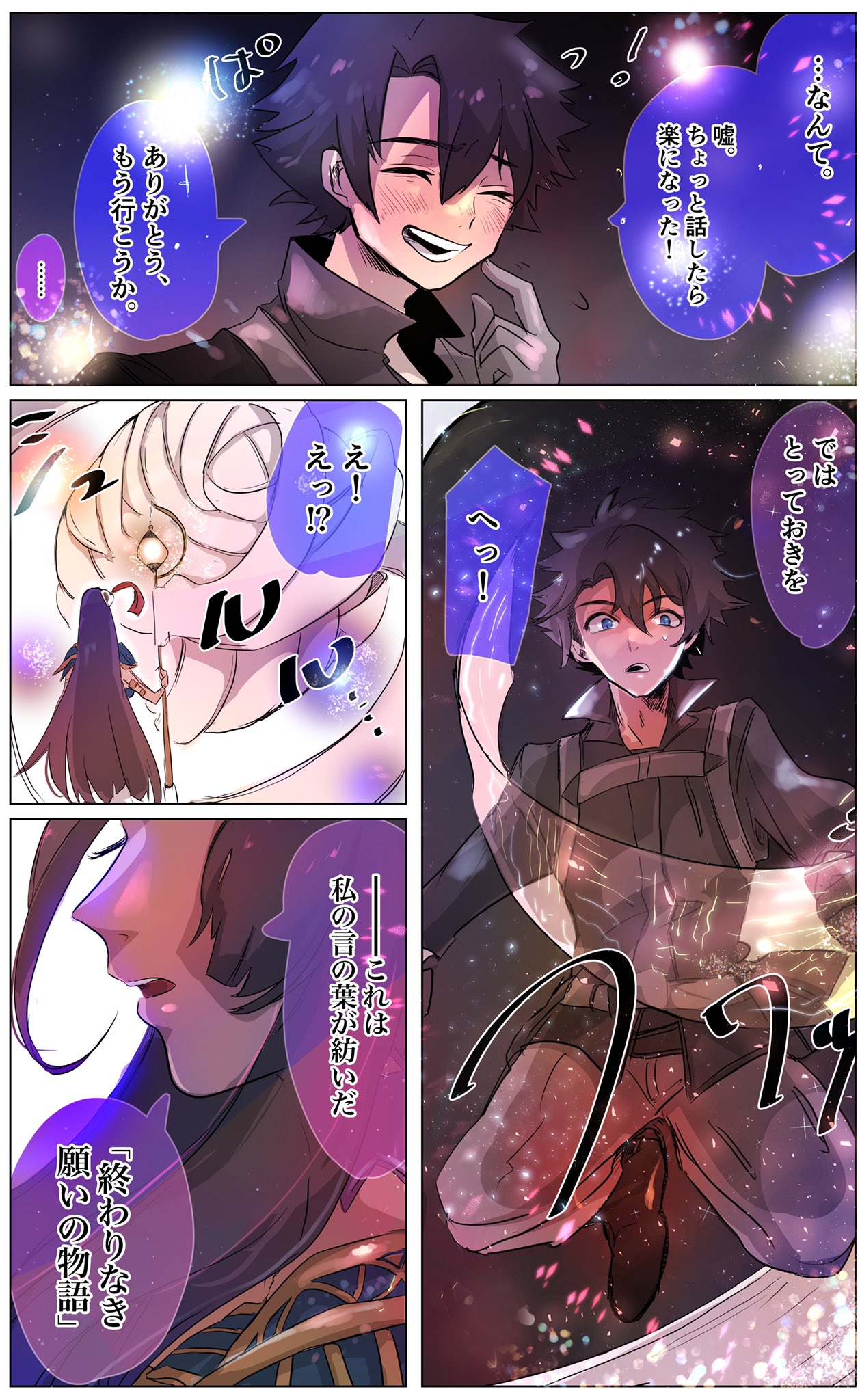 夏目げんり 冬コミ1日目あ54b 不夜城のキャスターの大切な物語 ２立香くんバージョン 1 3 主人公の性別とすこしずつセリフが違ったりします T Co Ho4dyxufmq Twitter