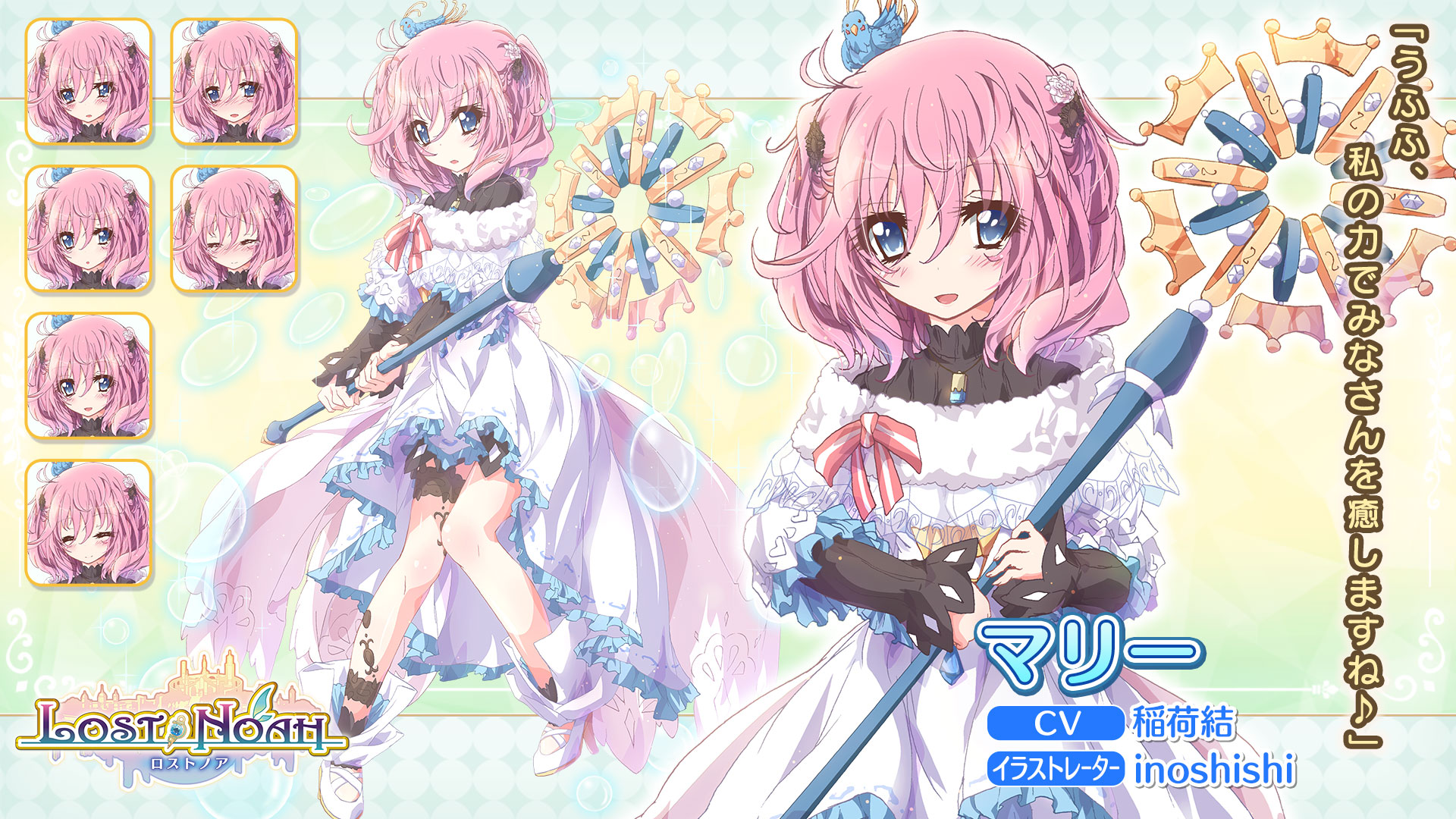 Dmm ロストノア公式 キャラクター紹介 名前 マリー デザイン Inoshishi Cv 稲荷結 アインダイン王国の元良家出身で 箱入り娘 ヒナちゃんという名の鳥を飼っており ハーブティーが好き 元修道女であり 回復魔法を得意としている ヘルマイン