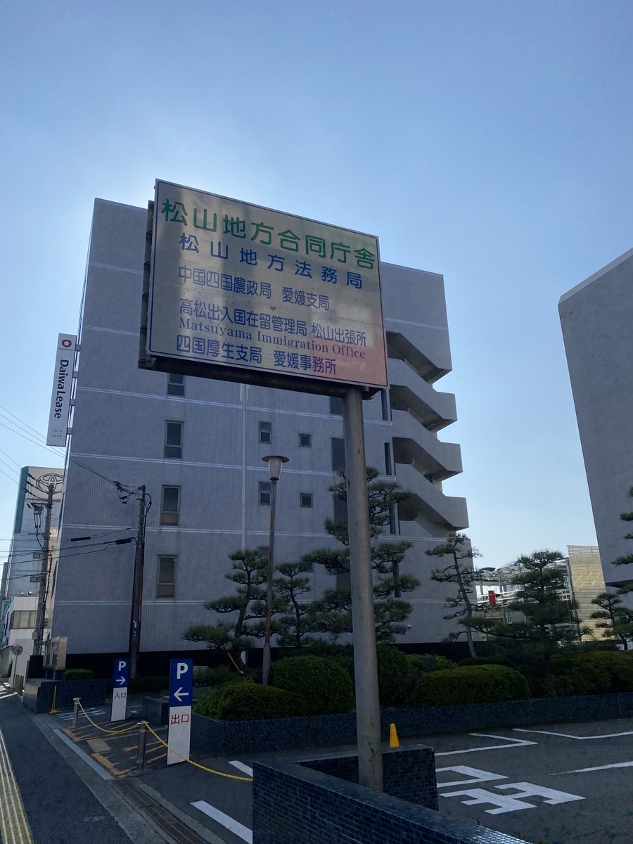 今井法務行政書士事務所 Ljbhsgrenbwjs6k Twitter