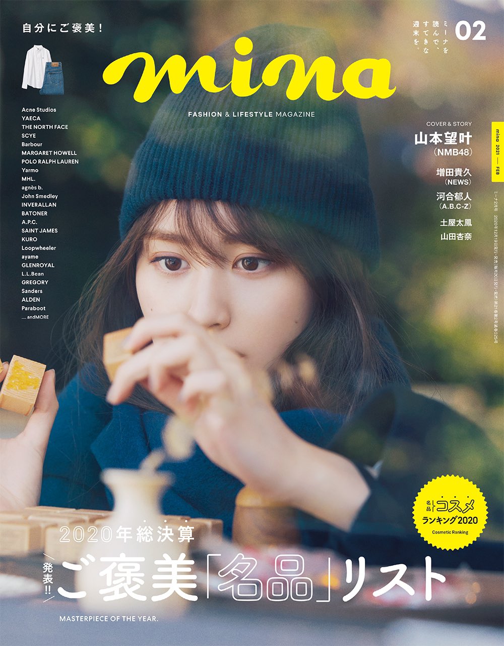 mina（ミーナ） 2020年2月号 (発売日2019年12月20日) | 雑誌/定期購読 
