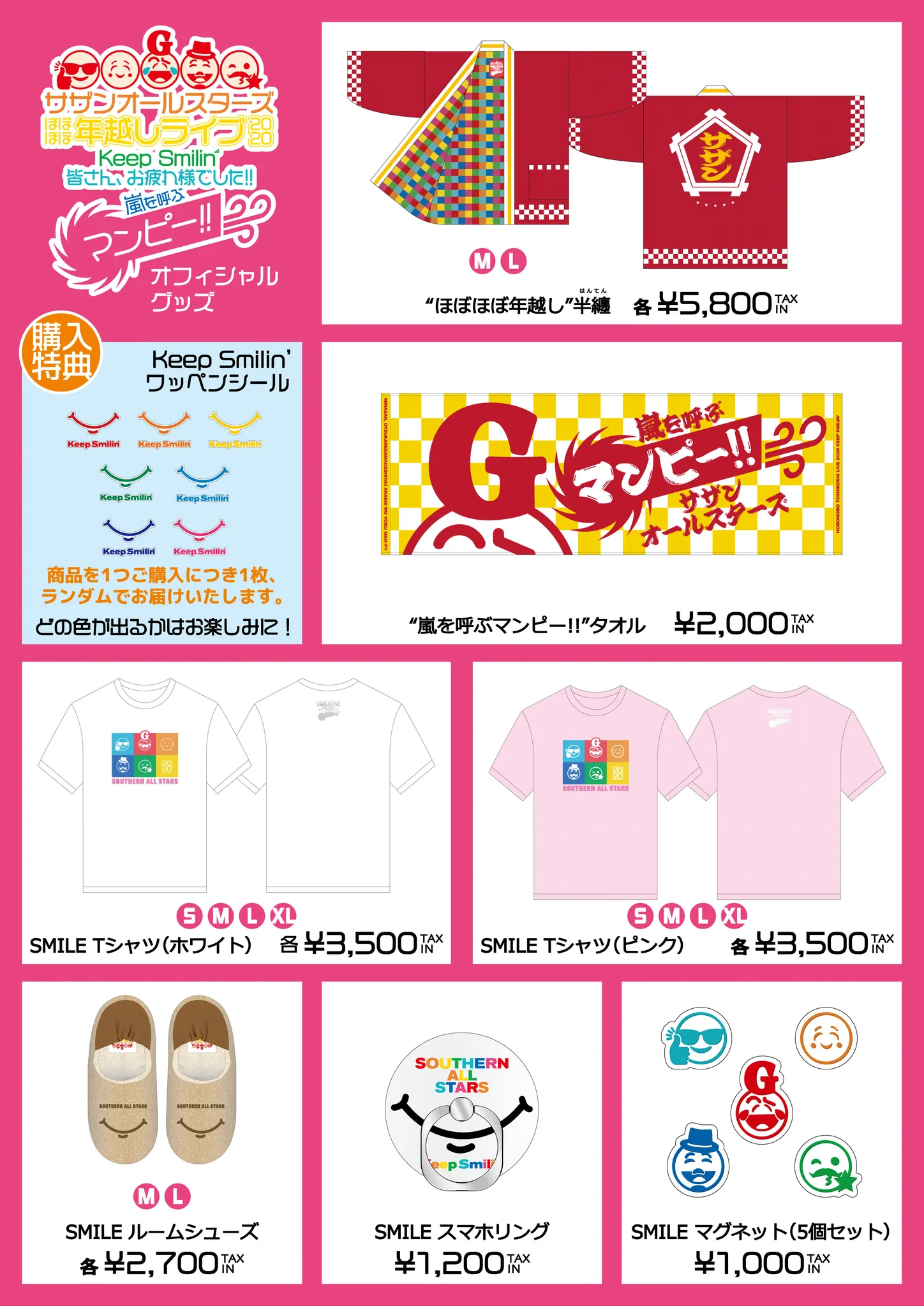 サザンオールスターズ official on X: 