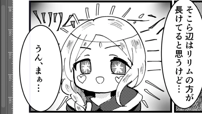 お気に入りのコマ 