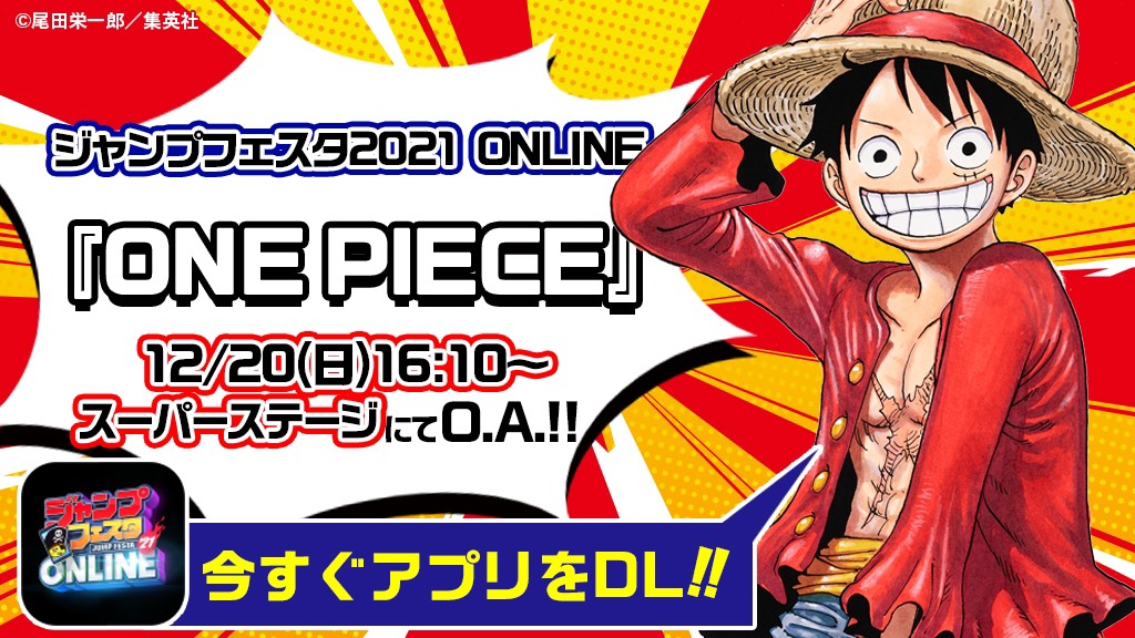 One Pieceスタッフ 公式 ジャンプフェスタ 日16 10 麦わらの一味の声優陣生配信ステージ 1000話目前 ルフィの大冒険をバーチャルライド体験で振り返る One Pieceライド アプリ限定フィナーレ演出も 出演者 敬称略 田中真弓 One Pieceスタッフ 公式 ジャンプフェスタ 日16 10 麦わらの一味の声優陣生配信ステージ 1000話目前 ルフィの大冒険をバーチャルライド体験で振り返る One Pieceライド アプリ限定フィナーレ演出も 出演者 敬称略 田中真弓