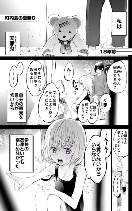 【創作漫画】博士と××したい助手ゾンビ 14話(1/2)
#博士とxxしたい助手ゾンビ 